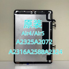 原装iPadAir4A2316A2228A2229A1876内屏1980A2377a2588屏幕总成