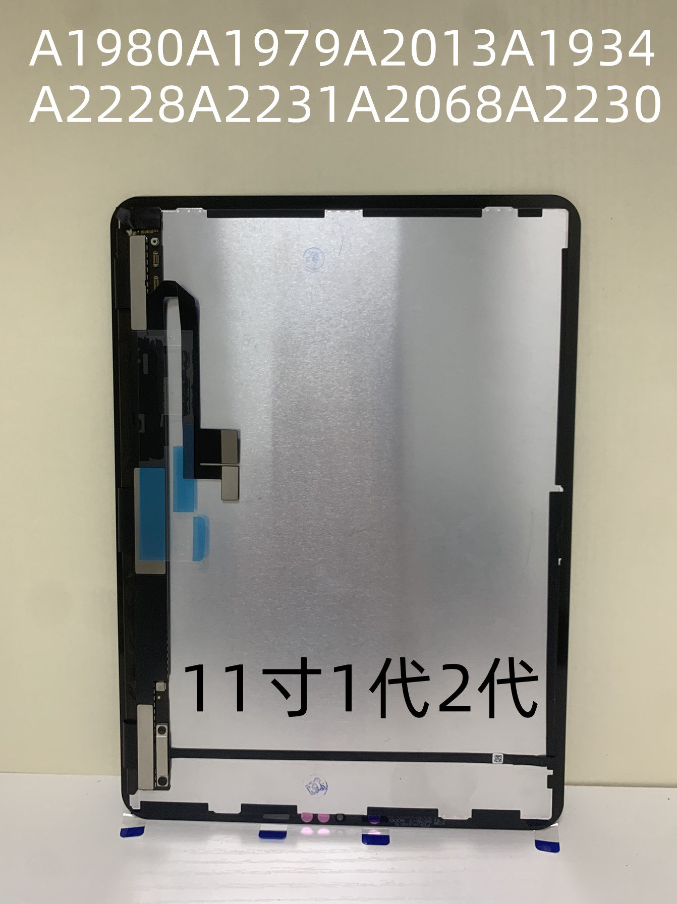 原装ipadair4a2316a2229a1876内屏a2228a1980a2377a2588屏幕总成