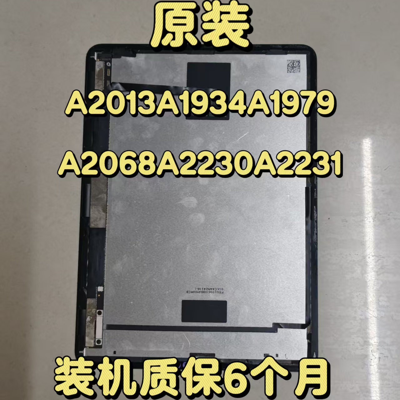 原装11寸一代/2代A1979A2301屏幕