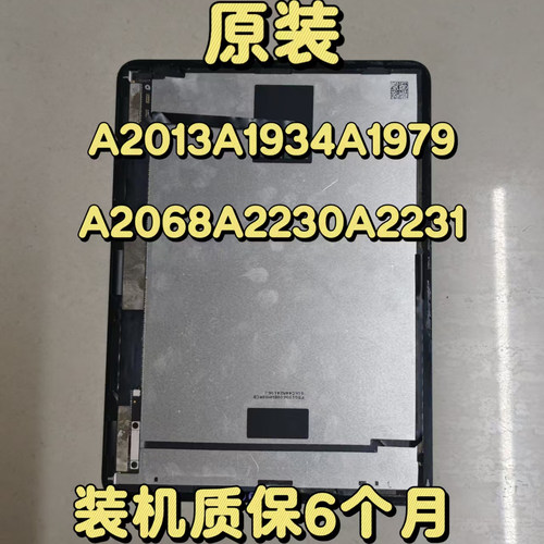 原装11寸一代/2代A1979A2301屏幕