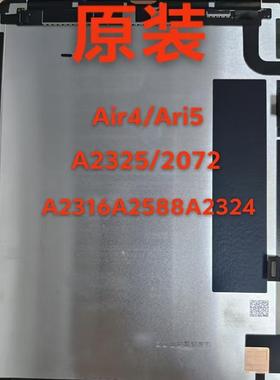 原装iPadAir4A2316A1980A2377A2229内屏2228A2759a2588屏幕总成
