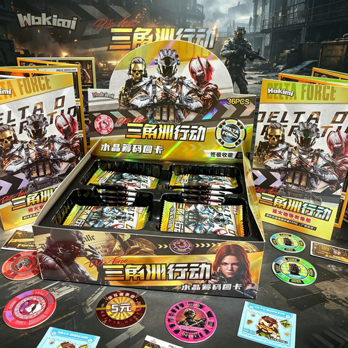 三角洲行动水晶筹码圆卡盲盒游戏周边卡片非洲之心收藏册收藏卡