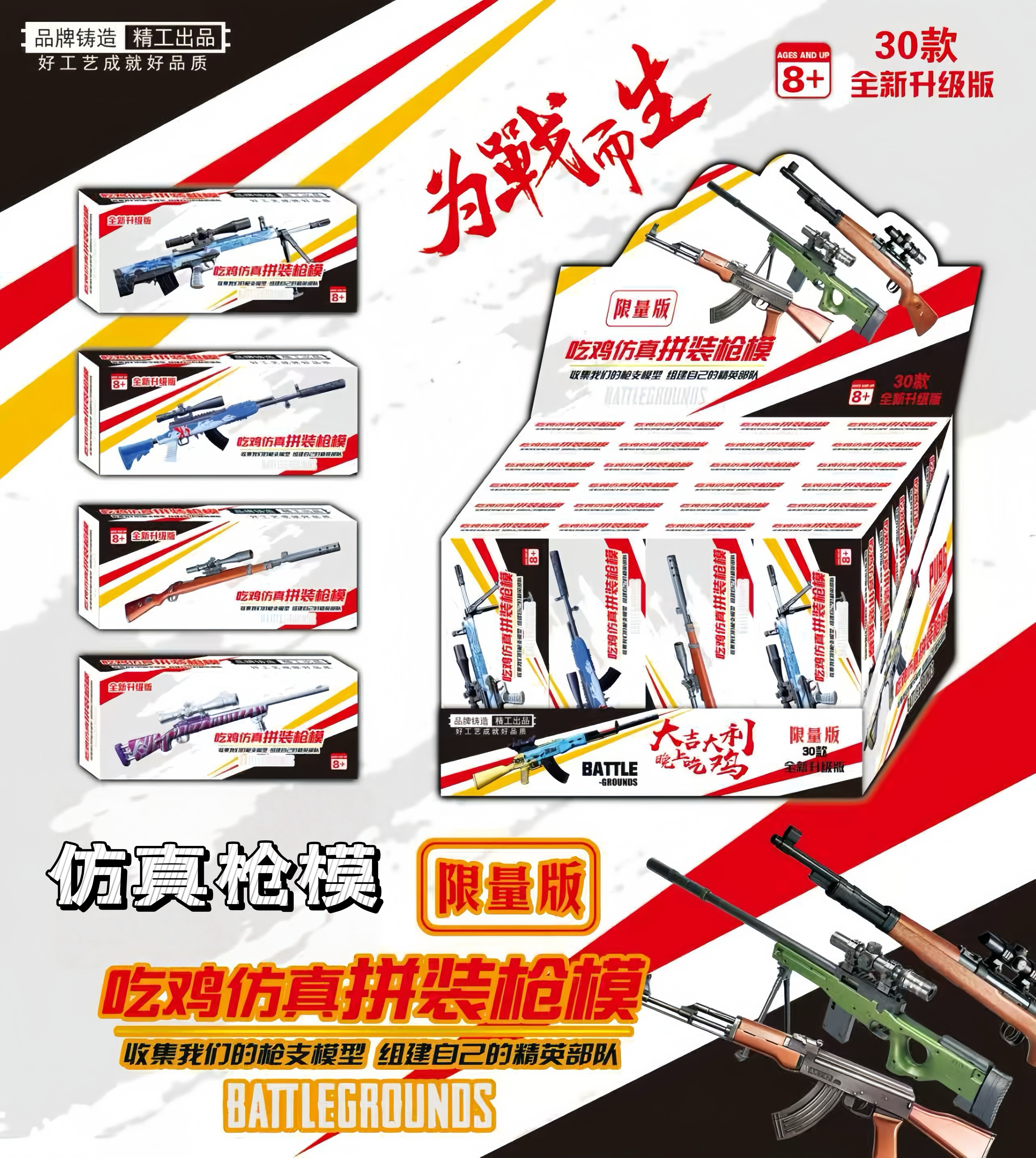 吃鸡仿真拼装枪模限量版儿童玩具男孩礼物模型手抢玩具小卖部玩具,玩具/童车/益智/积木/模型,其他玩具枪,淘宝优惠券,粉丝福利购,淘宝优惠卷