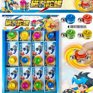 24入磁力陀螺儿童益智玩具小学生奖励小学生小卖部奖品儿童小礼物