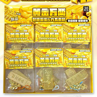 迷你仿真模型黄金金条元宝挂件微缩模型摆件塑料玩具学生流行玩具