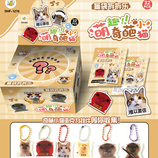 32包萌趣小猫表情包挂件盲袋拆拆乐亚克力挂件小卖部热卖小玩具