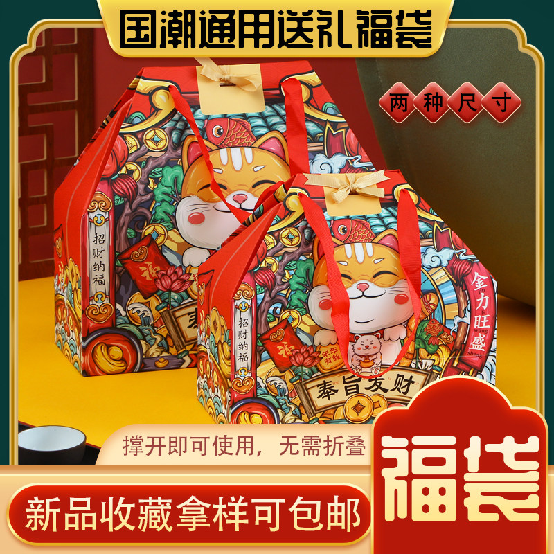 2026月饼包装盒礼袋喜庆春节送礼福袋高档礼物纸袋酒店企业定制,包装,端午礼品包装,淘宝优惠券,粉丝福利购,淘宝优惠卷