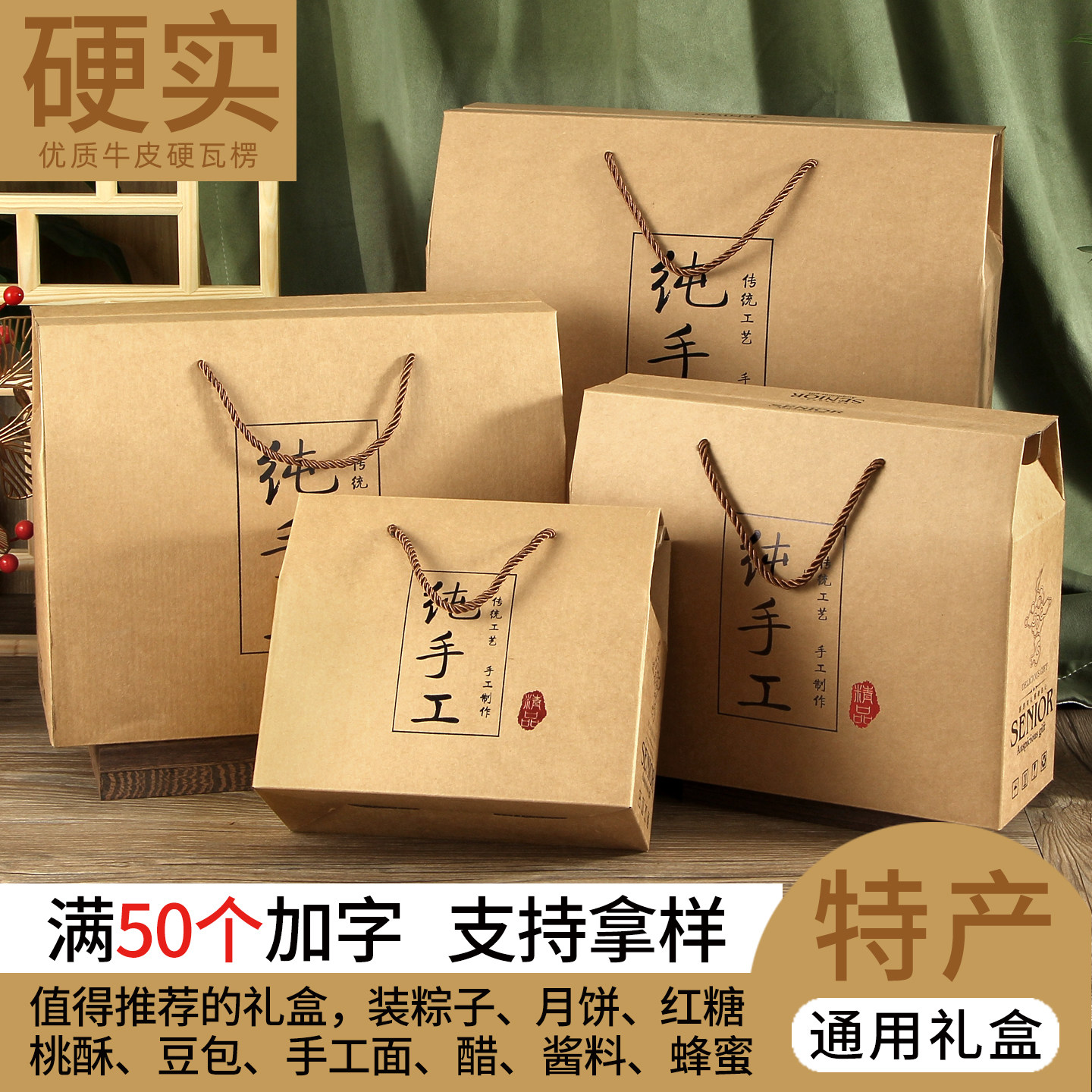 纯手工特产包装盒月饼礼盒手工面酱料盒红糖熟食礼盒牛皮纸盒定制