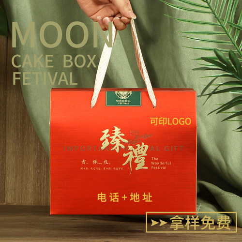 高档金卡月饼包装盒礼盒可印LOGO