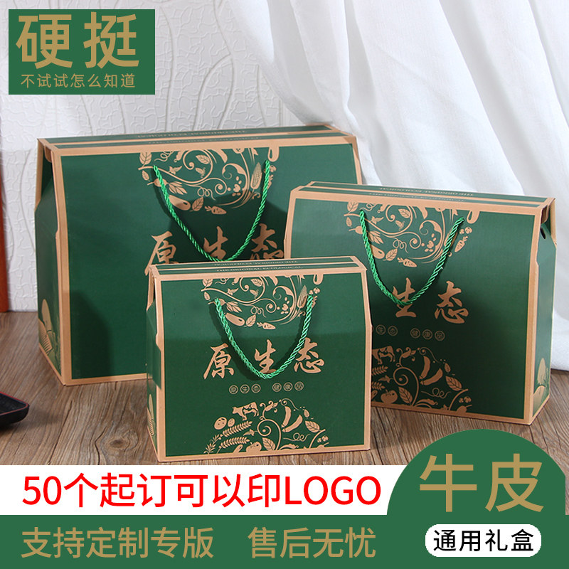 原生态包装盒特产礼盒粽子盒熟食腊味鸡蛋盒蜂蜜盒牛皮水果礼品盒