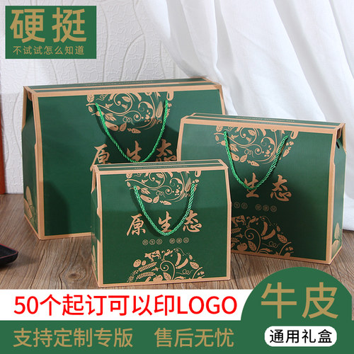 加厚加硬牛皮纸盒可加印LOGO