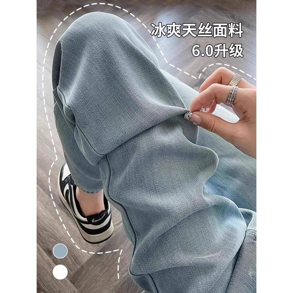 莱赛尔天丝牛仔裤女春夏薄款梨形身材大码宽松显瘦冰丝直筒阔腿裤