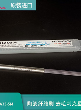 CH-A33-5M钢铁打磨去毛刺刷 汽车零部件内孔去毛刺陶瓷纤维研磨刷