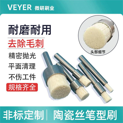 去毛刺内孔刷精密研磨陶瓷纤维