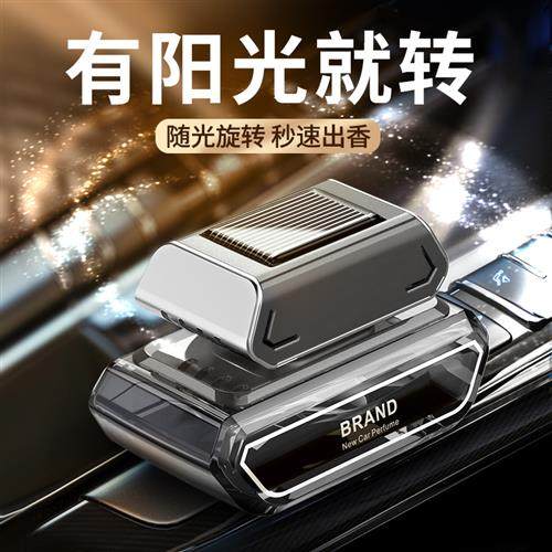 凯瑟琳娜车载香水汽车内饰品香薰持久淡香氛膏车用高档男太阳能摆