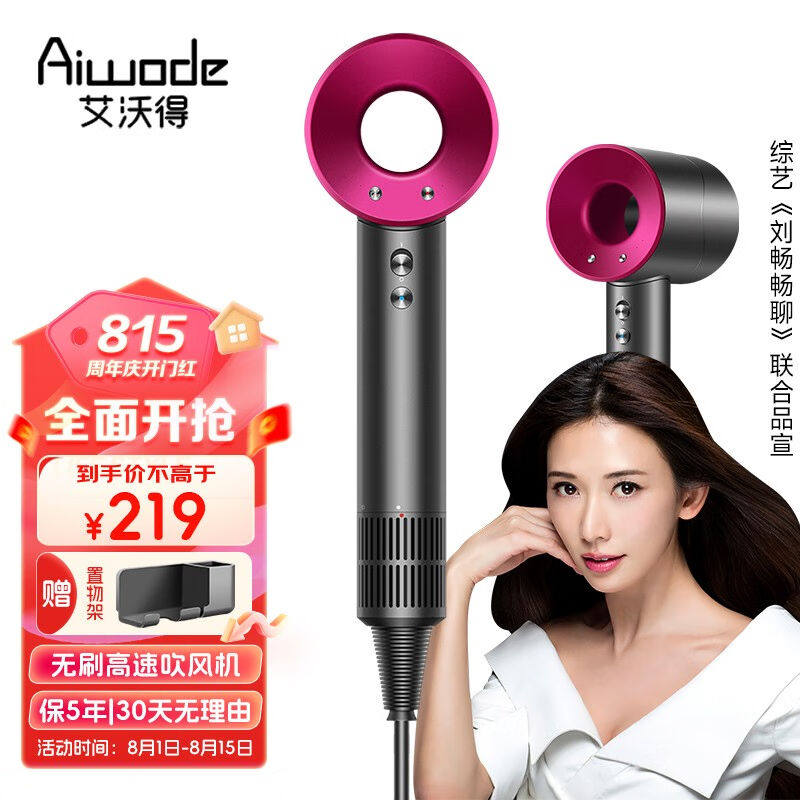 艾沃得（Aiwode）吹风机家用电吹风筒新一代大功率高速吹风机1600怎么看?