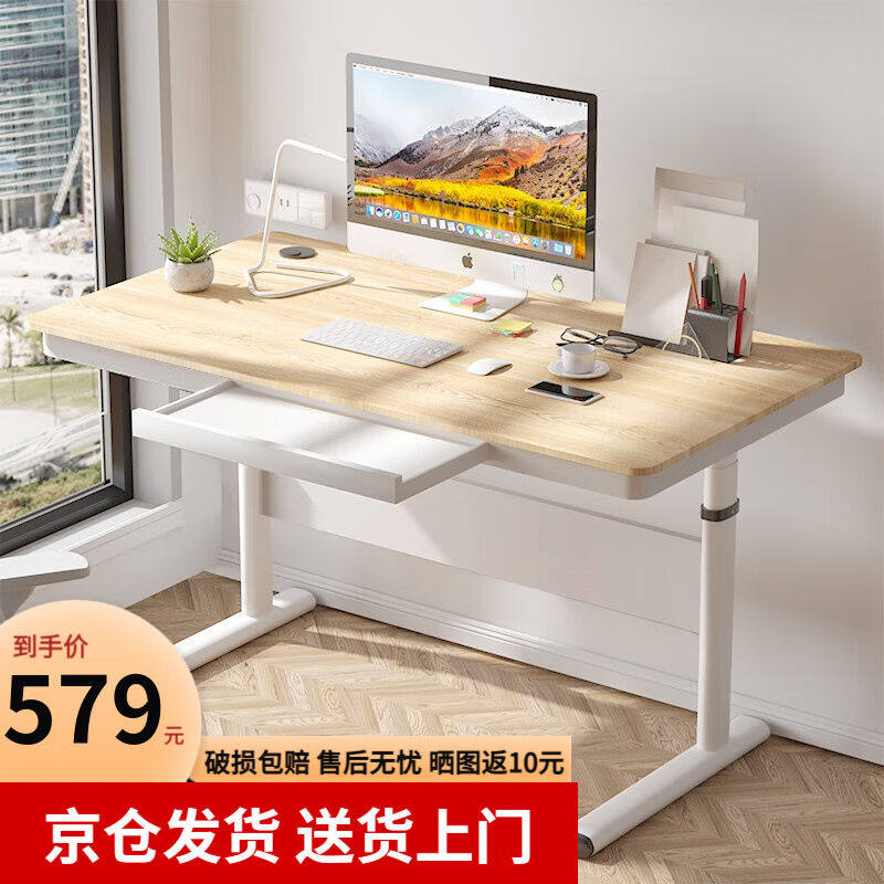工来工往电脑桌升降电脑桌台式书桌居家办公升降桌学习桌写字桌课属于什么档次？