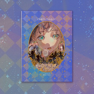 破碎琉璃幻想曲三角皇冠作品集
