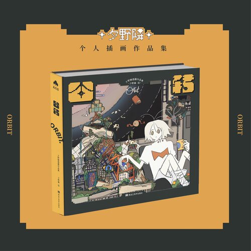 公转自由插画师夕野隣个人作品集