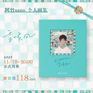 季 候风阿竹uzoo插画画集夏日海边情感少年温柔清新