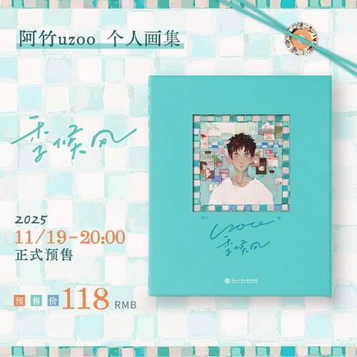 季候风阿竹个人插画作品集