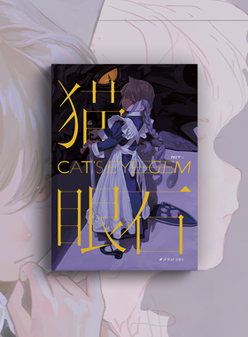 猫眼石人气插画师FKEY个人插画集菲奇子药指灵动少女