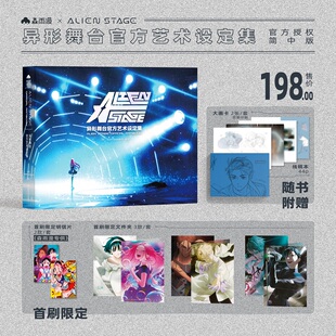 异形舞台官方艺术设定集ALIEN STAGE简中版Vivinos Qmeng
