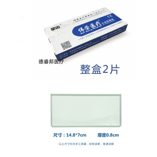 牙科伟荣玻璃板口腔玻璃调拌板玻璃离子粘固粉调拌板齿科材料