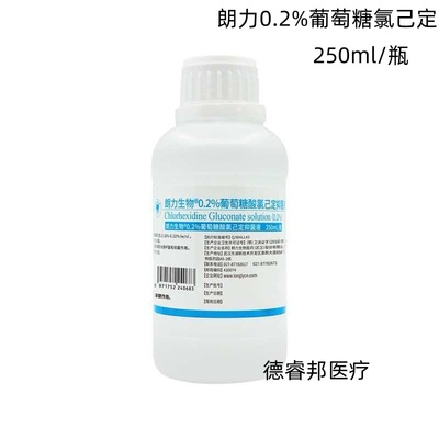 牙科武汉朗力LONGLY葡萄糖氯己定抑菌液0.2%根管冲洗消毒根管封药