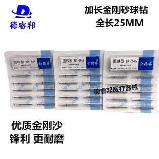 牙科高速手机加长金刚砂球钻25mm开髓开腔球型金刚沙磨头备牙车针