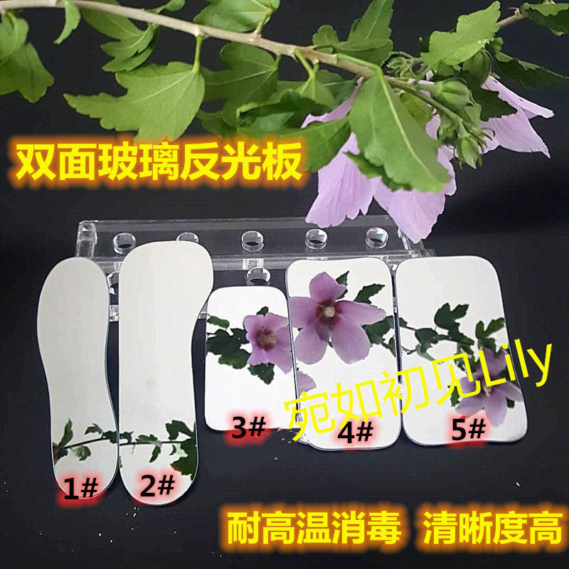 牙科玻璃反光板齿科正畸反光镜