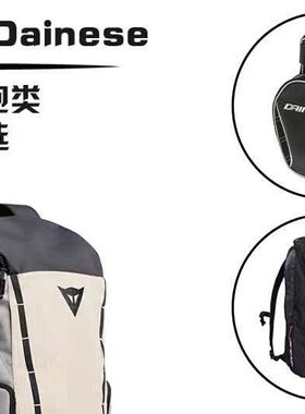 DAINESE骑行背包摩托车腰包背包