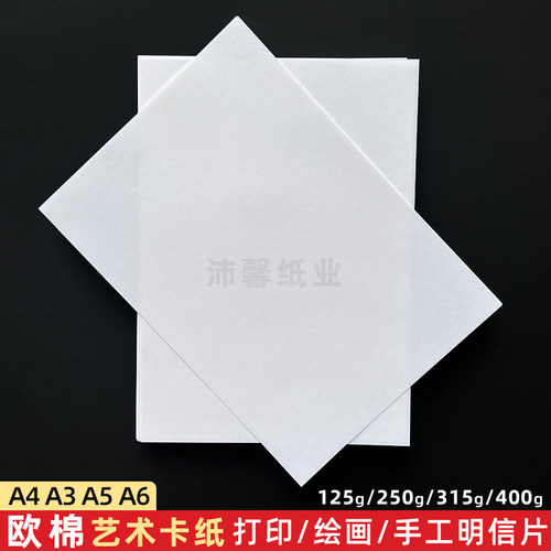 沛馨欧棉粗面纸耐折纸模型纸质感