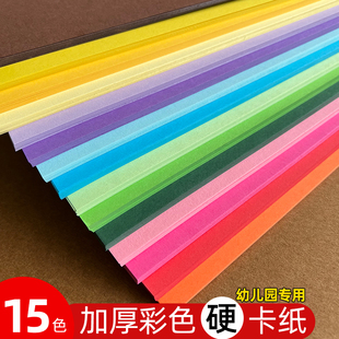 250克卡纸彩色手工硬卡纸4k/8k美术专用厚彩卡背景纸儿童剪纸绘画