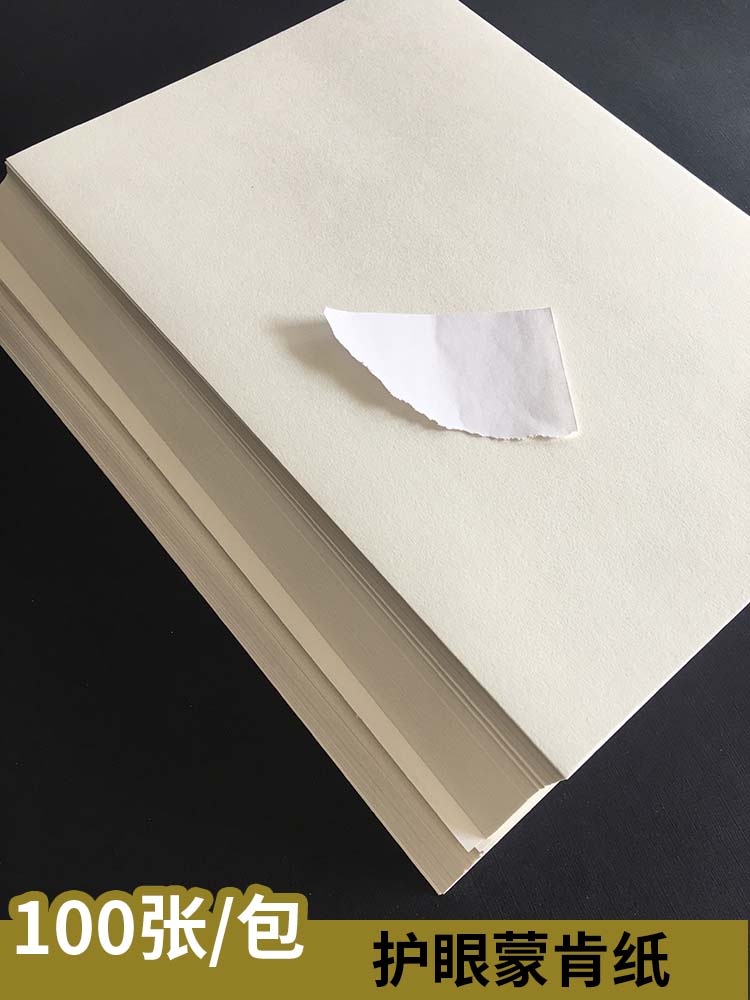 薄纸护眼纸米黄色书籍纸试卷纸