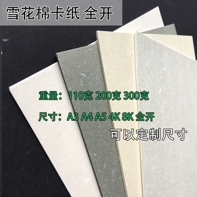 全开大张纸艺术纸沛馨礼品包装纸