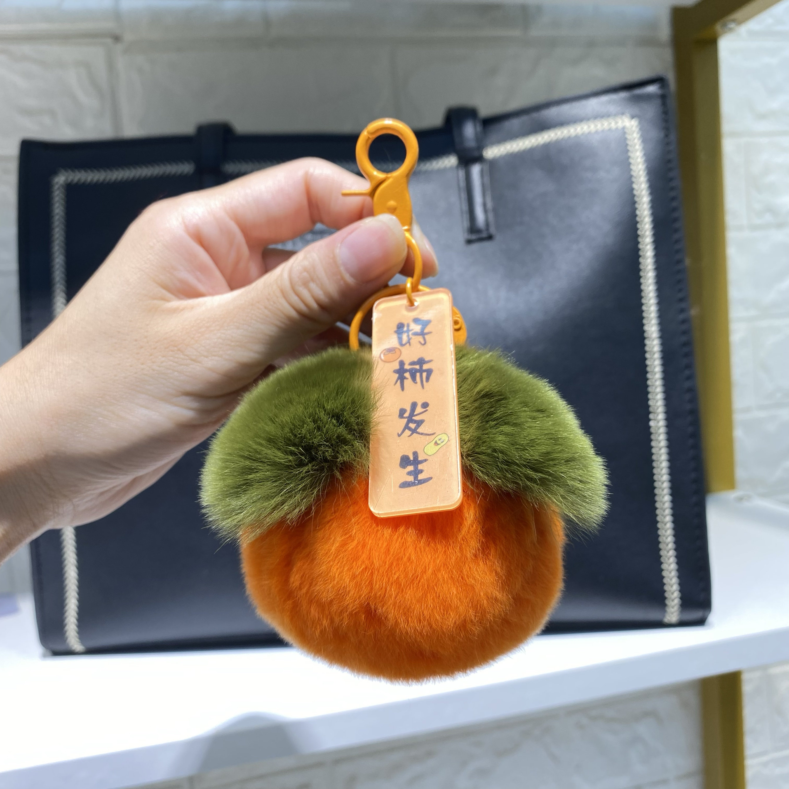 【直播限量拍】真獭兔毛可爱好柿包挂件
