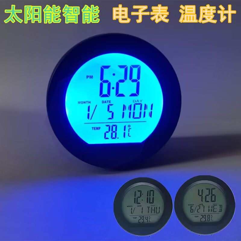耐高温数显太阳能车载时钟改装汽车电子钟高档汽车时钟新款长夜光