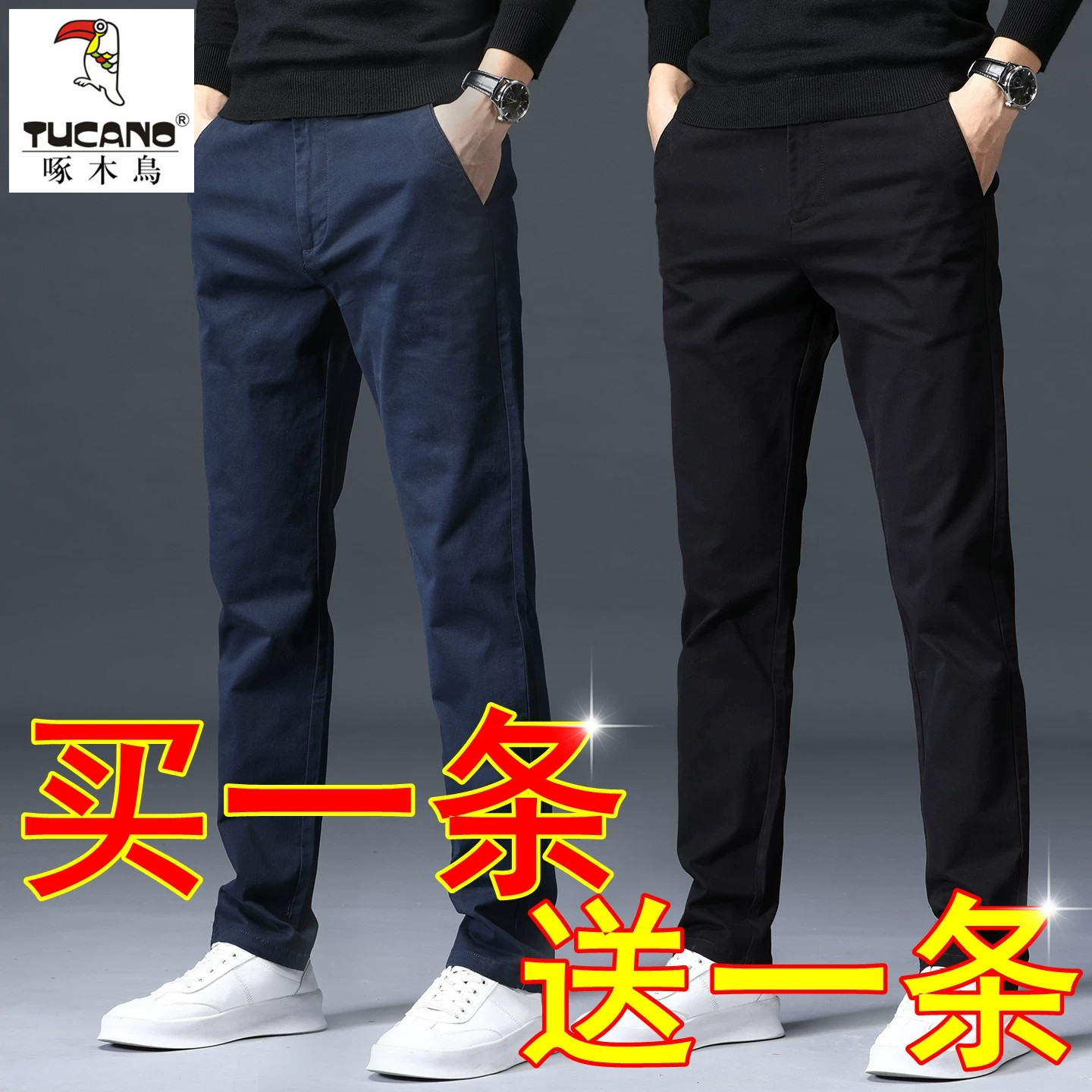 啄木鸟男士纯棉休闲裤2026新款