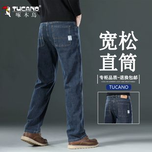 啄木鸟牛仔裤男2026新款秋春款男士宽松直筒商务休闲秋冬中年裤子