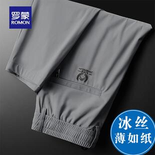 罗蒙夏季冰丝超薄休闲裤男士弹力士直筒宽松户外运动裤子2026新款