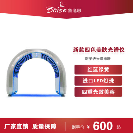 新款韩国LED红蓝光谱仪祛痘美容院光谱美容仪光子嫩肤仪器家用