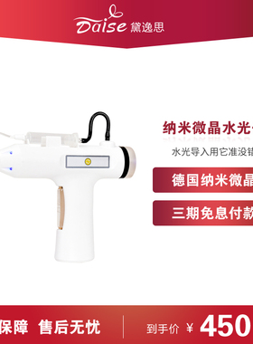 纳米水光枪嫩肤紧致专用仪器保湿家用原液导入补水电动水光美容仪