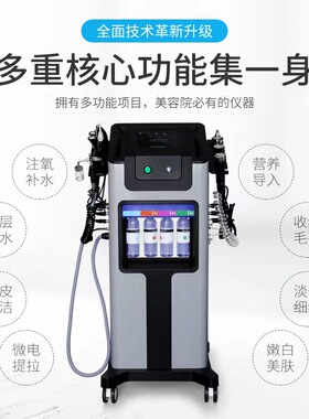 大小气泡美容仪器补水注氧魔法泡泡黑头铲提拉紧致皮肤管理综合仪