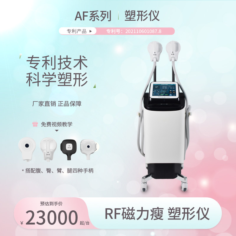 DAISE/黛逸思美容院热能磁力瘦塑形专用仪器