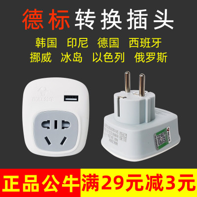 公牛韩国法国德国转换插头包邮