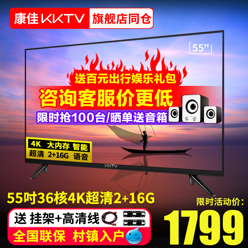 kktv K5 ¿µ¼ÑµçÊÓ»ú55Ó¢´ç4K³¬¸ßÇåÍøÂçÖÇÄÜwifiƽ°åÒº¾§µçÊÓLED