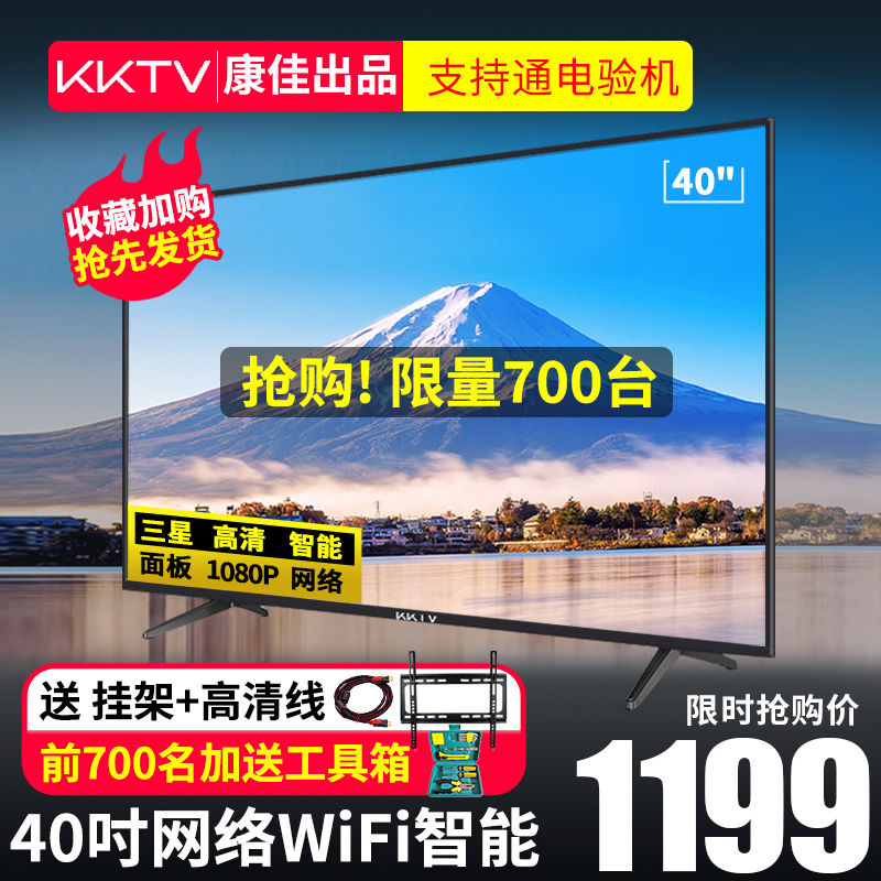 ??kktv K40 ¿µ¼Ñ40…¼Òº¾§µçÊÓ»úÍøÂçÖÇÄÜwifiƽ°å²ÊµçÌØ¼Û32 42