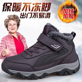 张凯丽老人鞋 妈妈棉鞋 冬季 加绒保暖防水雪地靴女防滑中老年高帮鞋