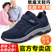 春秋季 运动鞋 新款 男中老年健步鞋 官方旗舰店官网正品 张凯丽老人鞋